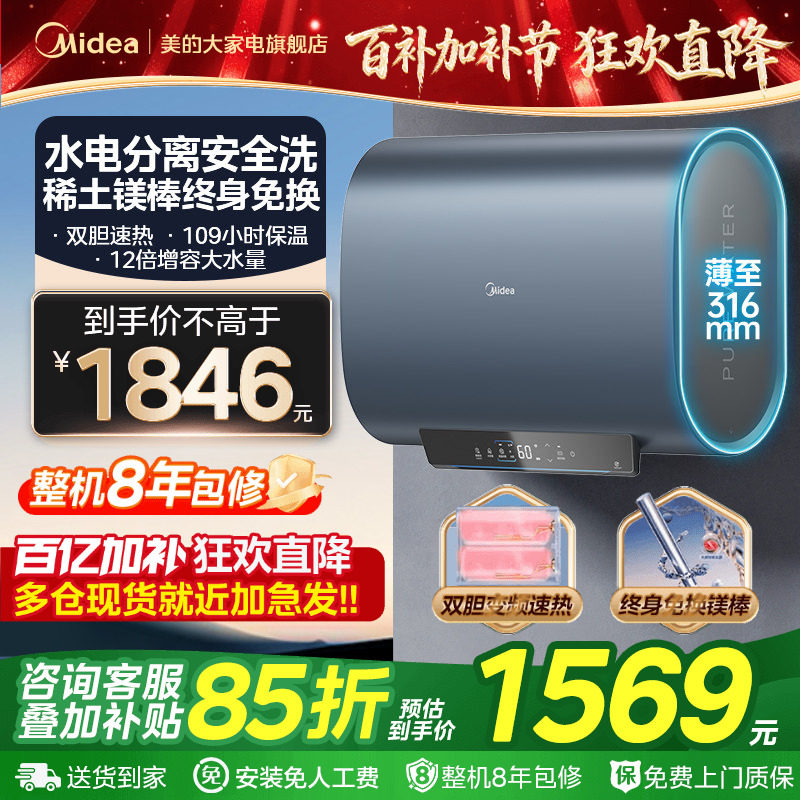 美的扁桶电热水器双胆速热家用洗澡卫生间超短60/80升大容量UD5