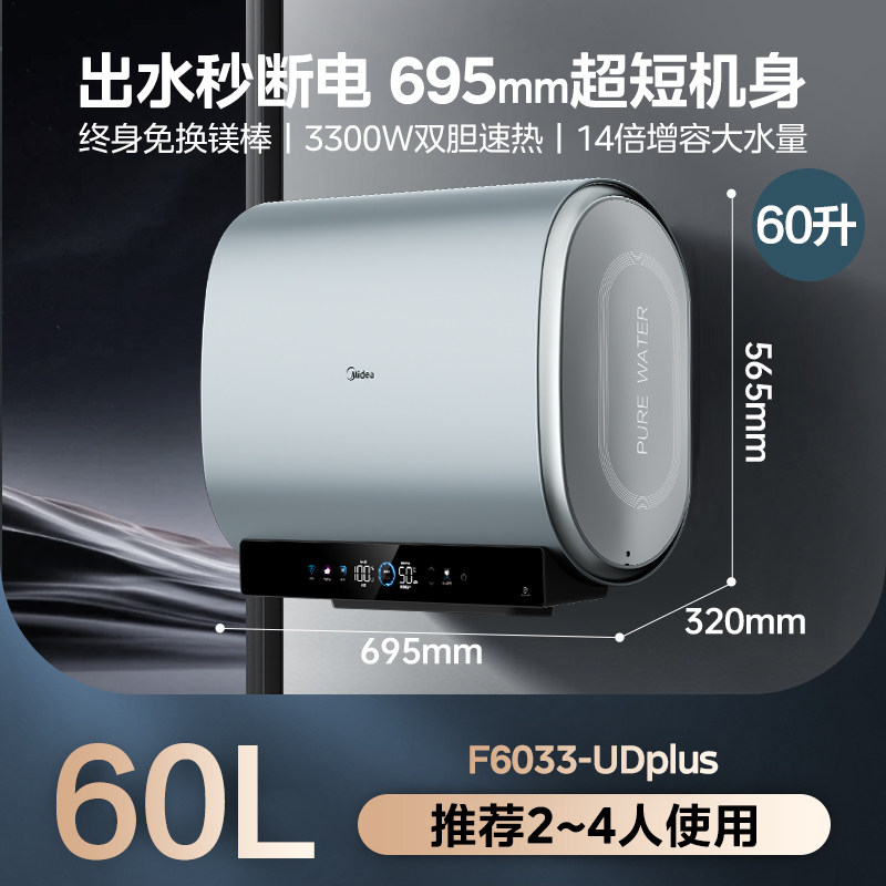 Midea 美的 电热水器 F6033-UDplusHE
