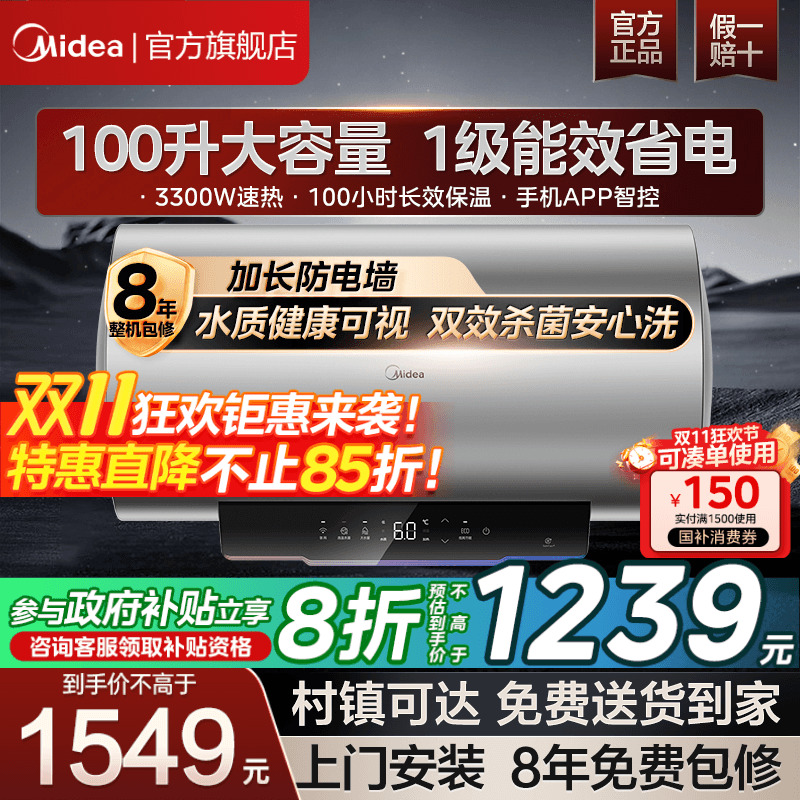 美的一级能效省电热水器储水式速热卫生间大容量家用X3洗澡100升