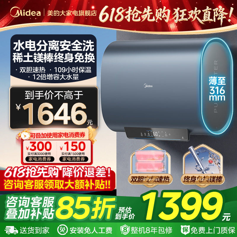 美的扁桶电热水器双胆速热家用洗澡卫生间超短60/80升大容量UD
