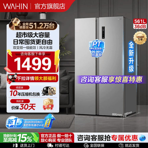 双开门超市级大容量囤货冰箱