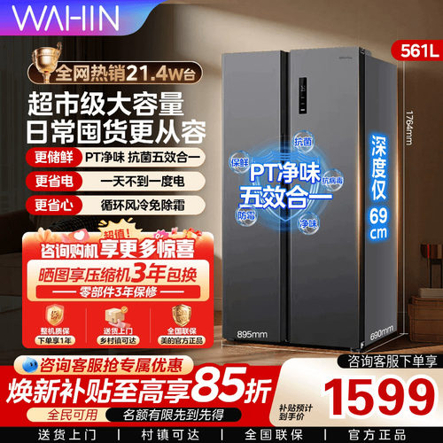 双开门超市级大容量囤货冰箱