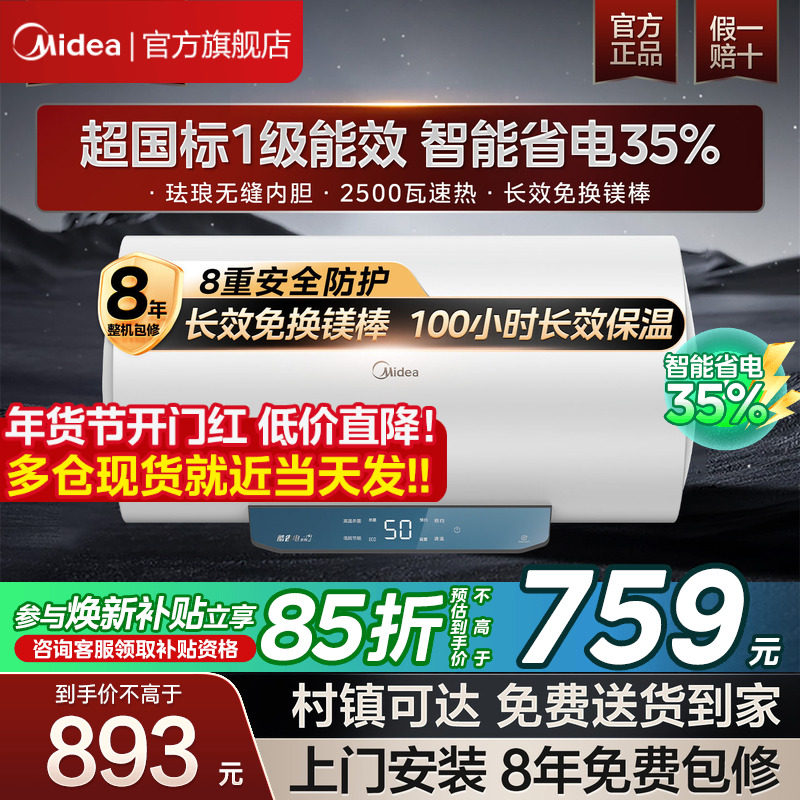 美的电热水器家用卫生间洗澡出租一级省电50/60/80L官方旗舰店JM1,大家电,电热水器,淘宝优惠券,粉丝福利购,淘宝优惠卷