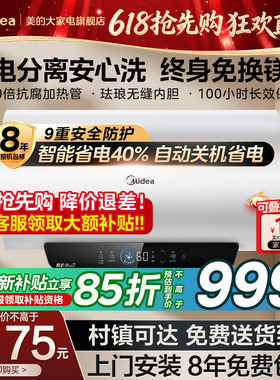 美的电热水器家用卫生间洗澡出租一级能效省电50/60/80升JE4pro