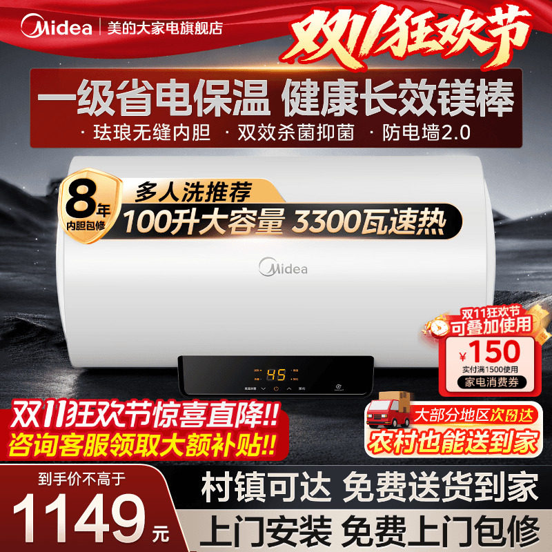 100升美的一级能效省电热水器储水式速热大容量家用洗澡80L商用