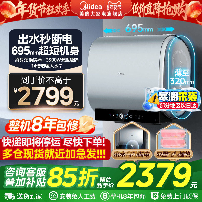 美的电热水器扁桶双胆速热家用洗澡卫生间60升80升大容量UDpl