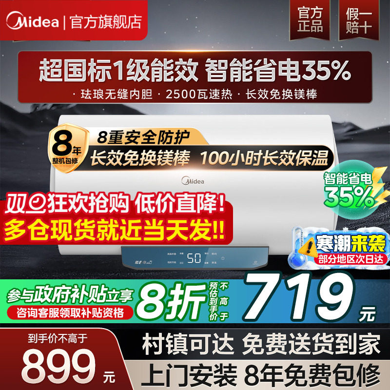 美的电热水器家用卫生间洗澡出租一级省电50/60/80L官方旗舰