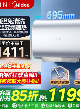美的出品华凌BK5/BK3双胆变频速热扁桶电热水器洗澡家用卫生间60L