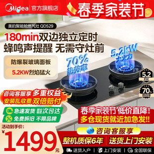 AK7PRO定时猛火燃气灶天然气煤气灶家用双灶台嵌入官方QD529 美