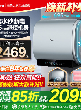 美的电热水器扁桶双胆速热家用洗澡卫生间60升80升大容量UDplus