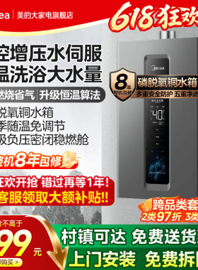 美的燃气热水器家用天然气13/16升水伺服恒温即热式官方旗舰店RF3