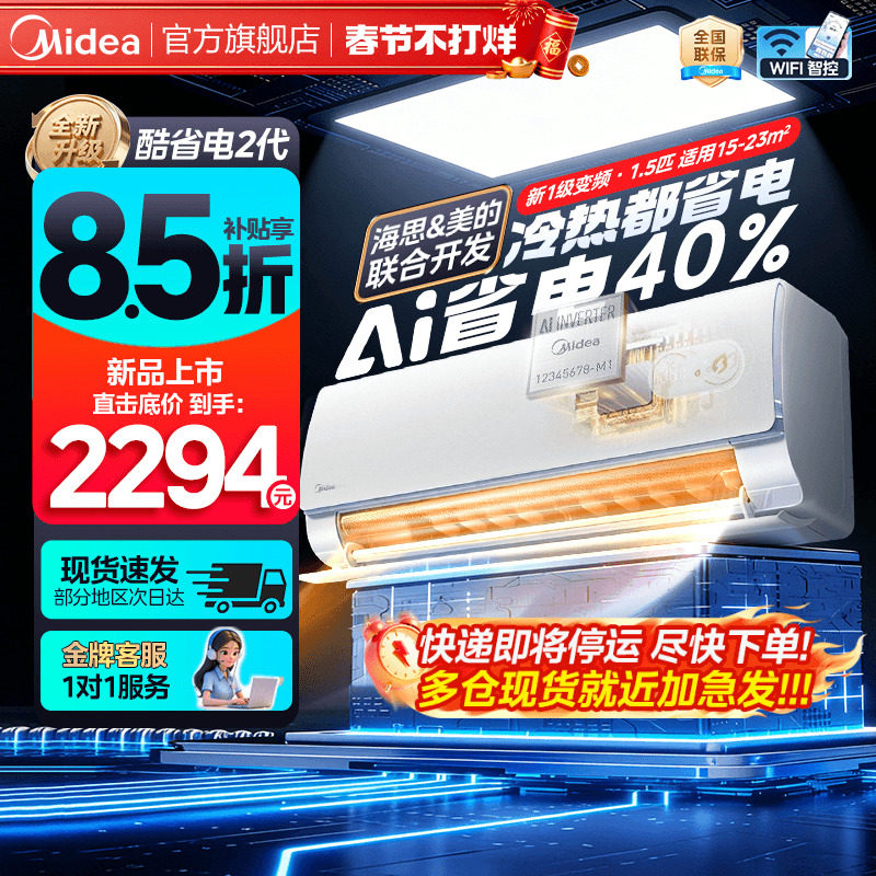 26年新品丨美的空调酷省电二代挂机家用冷暖新一级变频官方旗舰店