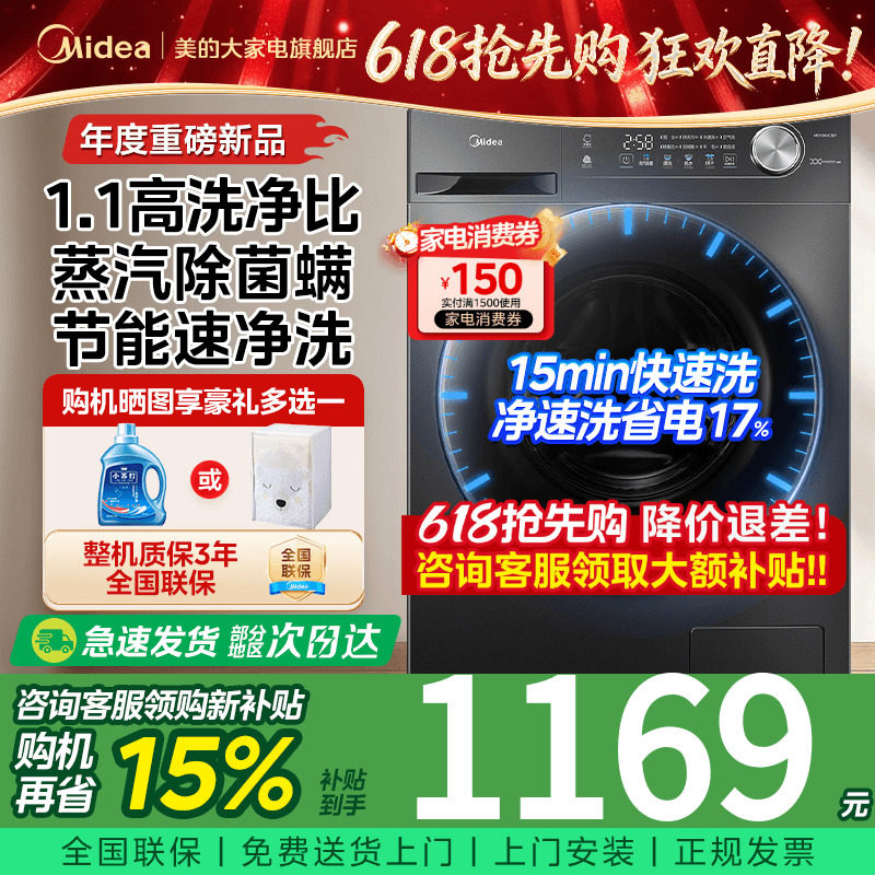 美的洗衣机全自动洗脱烘干一体机10kg公斤滚筒变频家用除螨大容量