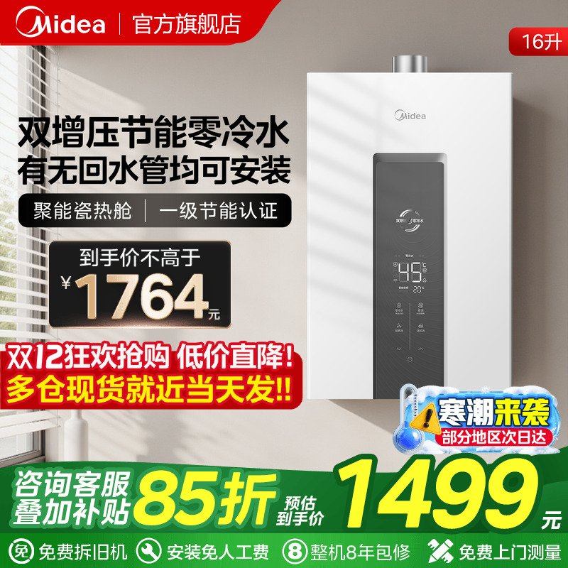 ڲȼˮ˫ѹˮúϴƵʡMT7proǿ JSQ30-MT7 Pro 16Lذɫ Ȼ 1499.4Ԫ()