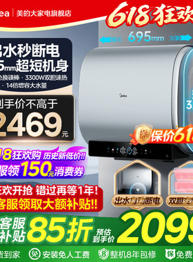 美的电热水器扁桶双胆速热家用洗澡卫生间60升80升大容量UDplus