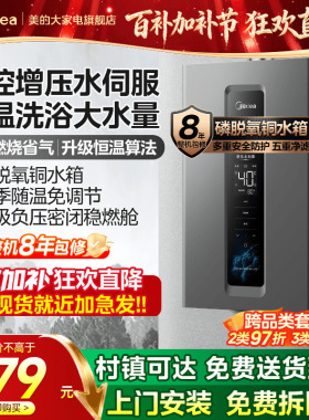 美的燃气热水器家用天然气13/16升水伺服恒温即热式官方旗舰店RF3