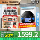 洗衣机滚筒洗烘干一体10KG大容量全自动家用FS1 超薄全嵌 美