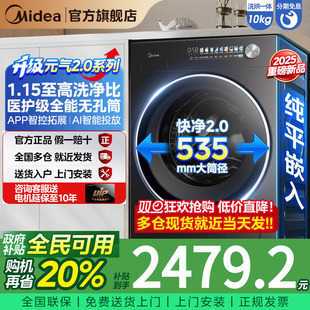 滚筒洗衣机无孔内筒10kg全自动家用洗烘干一体L5 美 纯平全嵌