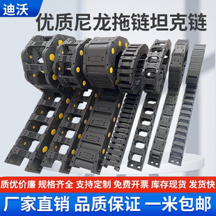 塑料尼龙拖链钢制铝坦克链机床工程线槽桥式 全封闭雕刻机高速静音