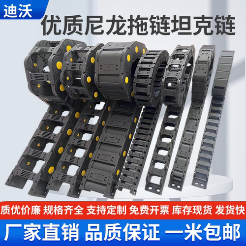 尼龙拖链坦克链不断裂量大优惠