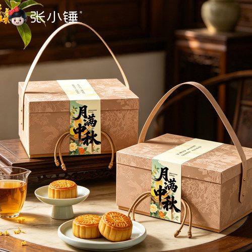 中秋月饼礼盒包装盒空盒高档手提