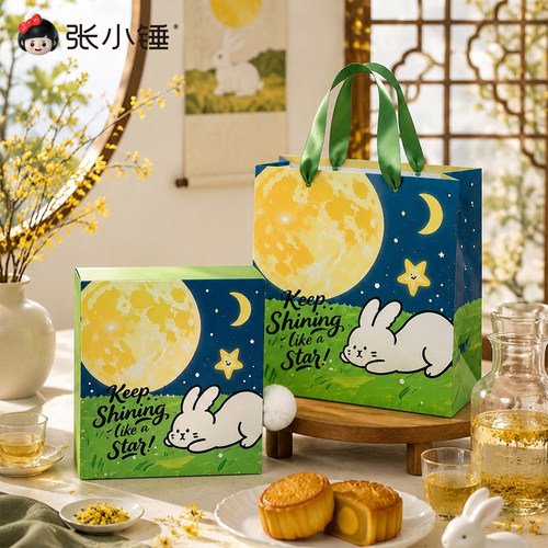 可爱中秋礼盒月饼包装盒4粒装