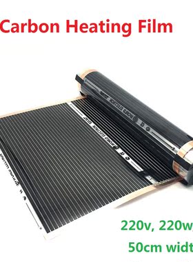 All Sizes 220w/m2 Carbon Infrared Underfloor Heating Film AC
