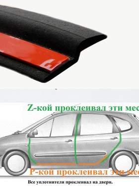 Z Shape Car Door Seal Strip Sound Insulation For The Car Z T