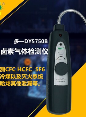 DUOYI DY5750B Refrigeration Gas Leak Detector Automotive Car