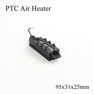 95x31x25mm 12V 220V 50W 100W PTC Heater Ceramic Thermistor