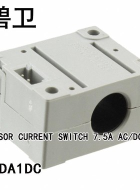CSDA1DC SENSOR CURRENT SWITCH 7.5A AC/DC