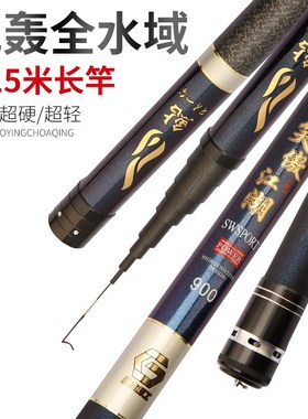 High Carbon Fishing Rod Cannon Rod 8/9/10/11/12/13/14/15 Met