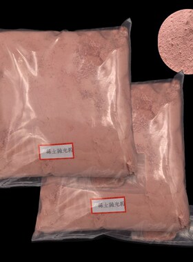 B-Bauty  50g 100g 200g Glass Polishing Powder Oxide Cerium C
