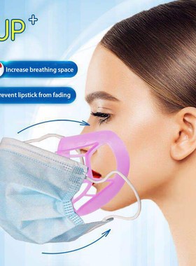 99% praise, net celebrity mask inner pad bracket non stick