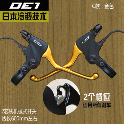 Dia-compe Electric brake  mountain mounted electric car scoo