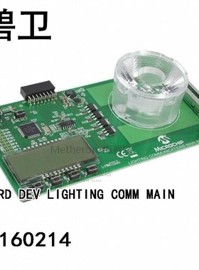 DM160214 BOARD DEV LIGHTING COMM MAIN