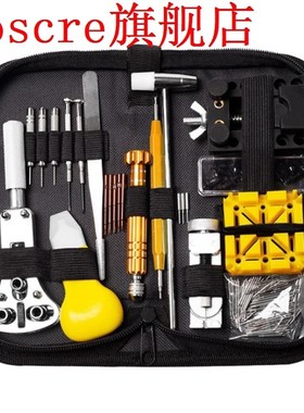 148pcs Professional Watch Case Opener Link Pin Remover Repai