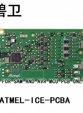 ATATMEL-ICE-PCBA EMU FOR SAM AND AVR MCU PCB ONLY
