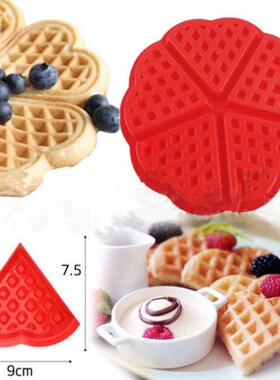 18*18*9cm Creative Non-stick Food Grade Silicone Waffle Mold