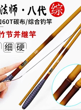 Carp fishing Rod following Rod Section Joint fishing Rod Ult