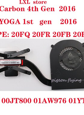 X1 YOGA 1st gen radiator FAN for 2016 Thinkpad laptop 20FQ 2