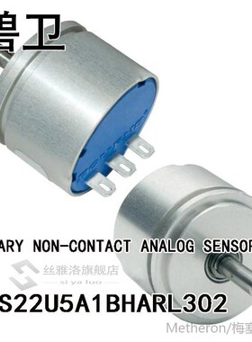 AMS22U5A1BHARL302 ROTARY NON-CONTACT ANALOG SENSOR