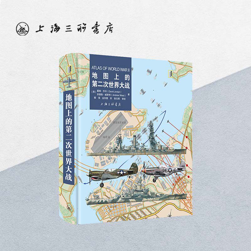 用地图俯瞰二战中的每一场大战役