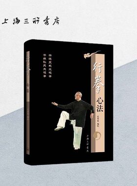 太极拳庄英豪内功心法养命之宝