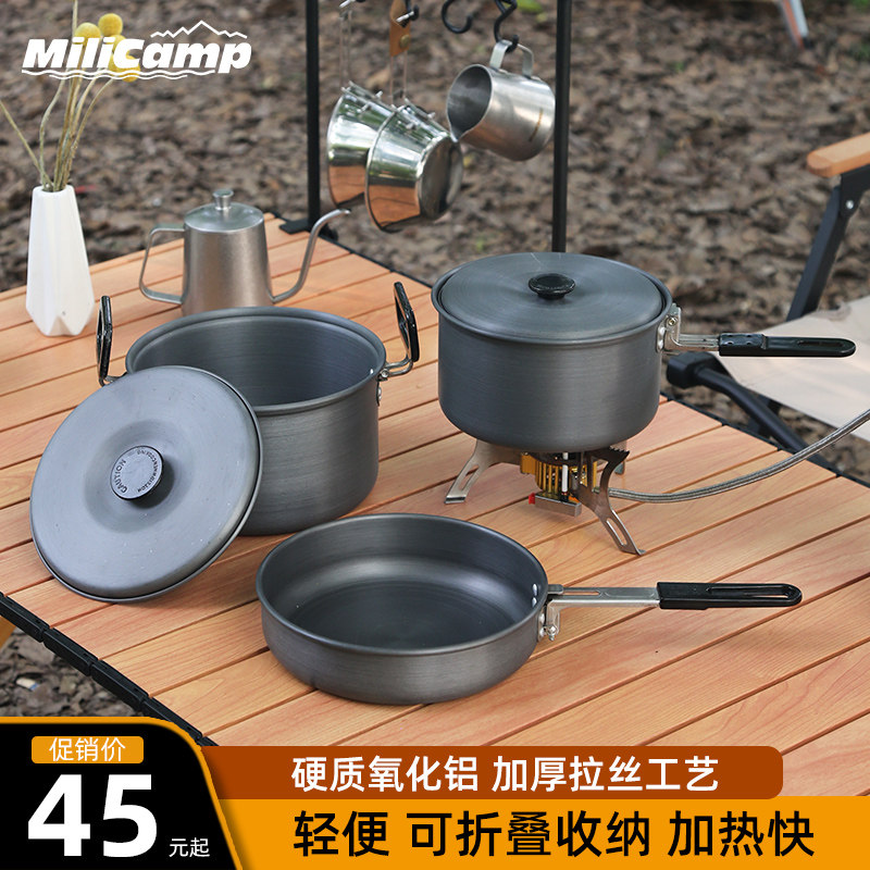 户外炊具野炊装备露营煮食工具硬氧套锅野外野营锅具全套便携厨具