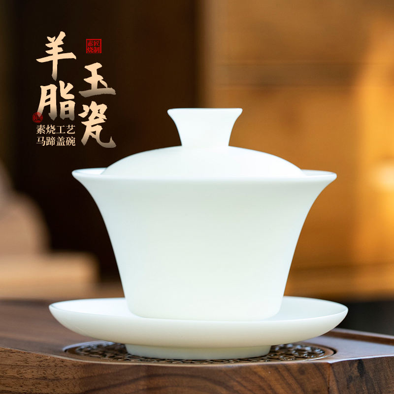钰铨龙门羊脂玉瓷素烧马蹄盖碗