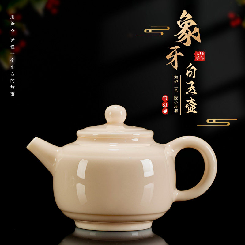 钰铨龙门 象牙白玉瓷宫灯壶 郑少伟大师纯手工高端陶瓷茶壶礼盒装