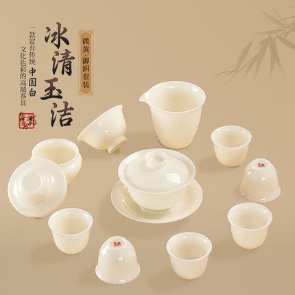 钰铨龙门 冰清玉洁御润套装 德化传统中国白高端手工整套功夫茶具