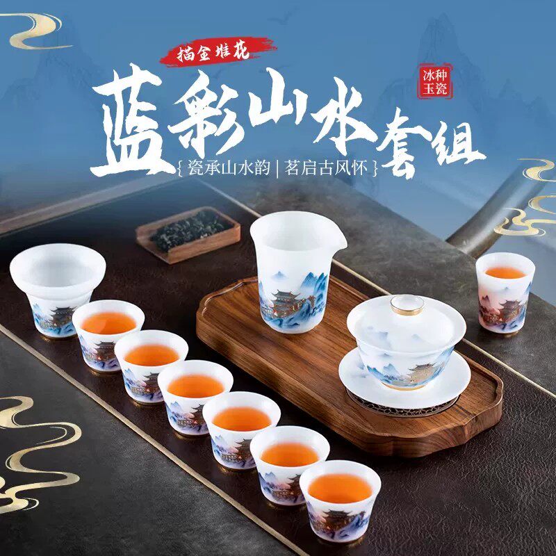 冰种蓝彩山水茶壶盖碗套组