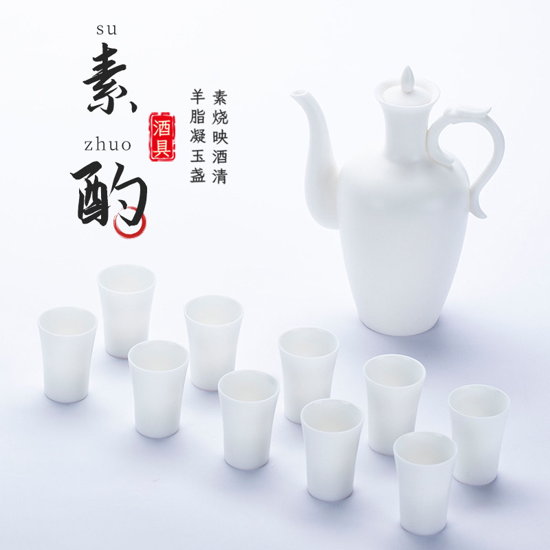 钰铨龙门羊脂玉瓷素烧素酌酒具